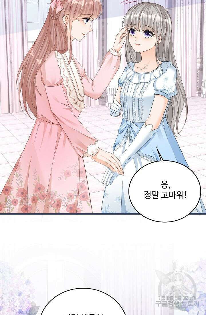 이대로 죽을 수는 없어 14화 19