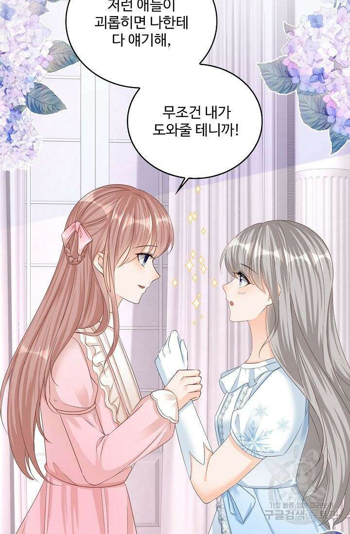 이대로 죽을 수는 없어 14화 20