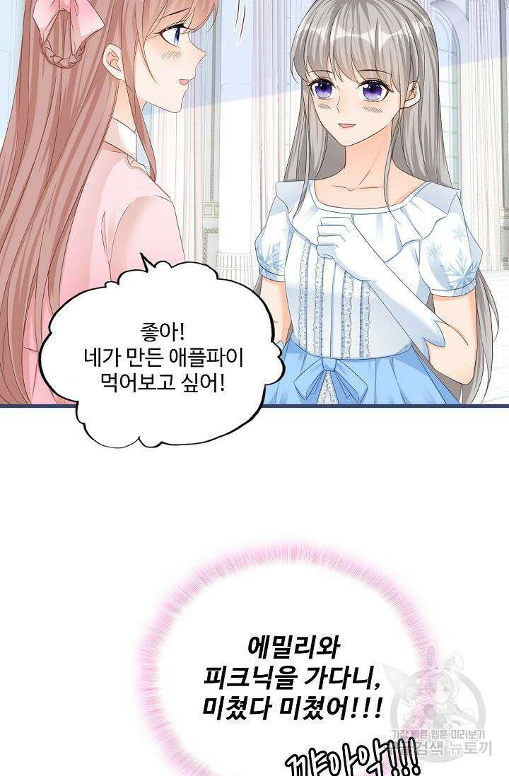 이대로 죽을 수는 없어 14화 22