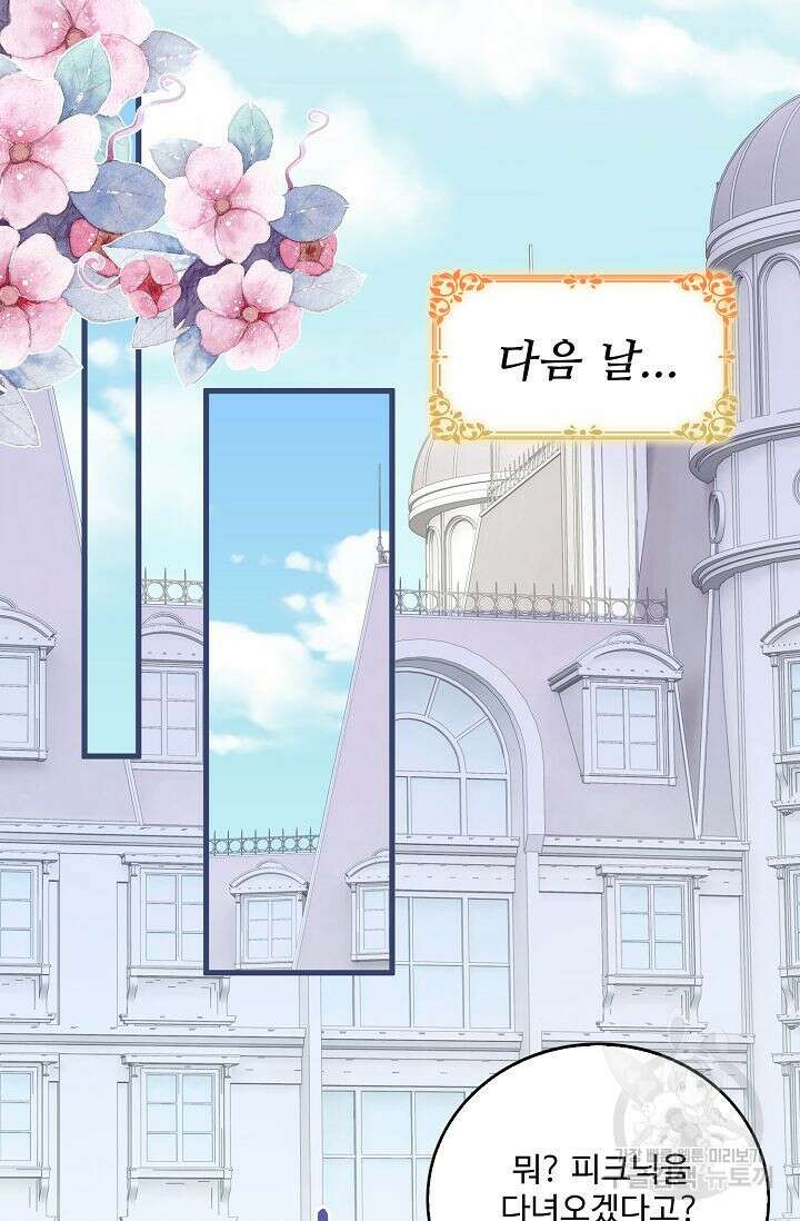 이대로 죽을 수는 없어 14화 24