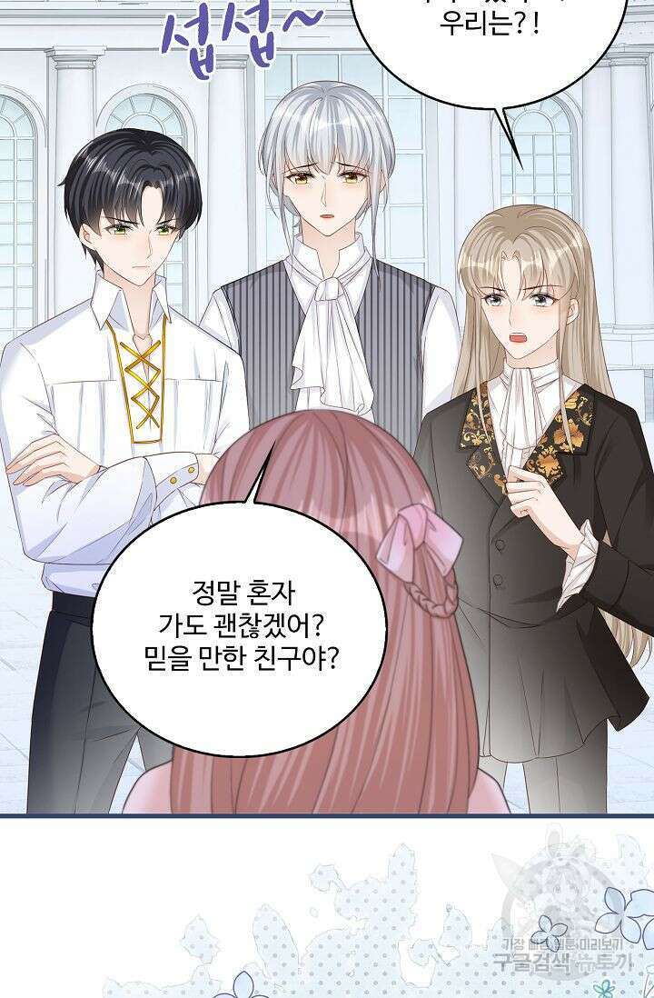이대로 죽을 수는 없어 14화 25