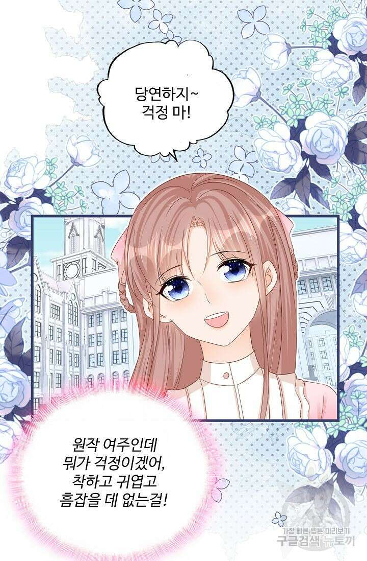 이대로 죽을 수는 없어 14화 26