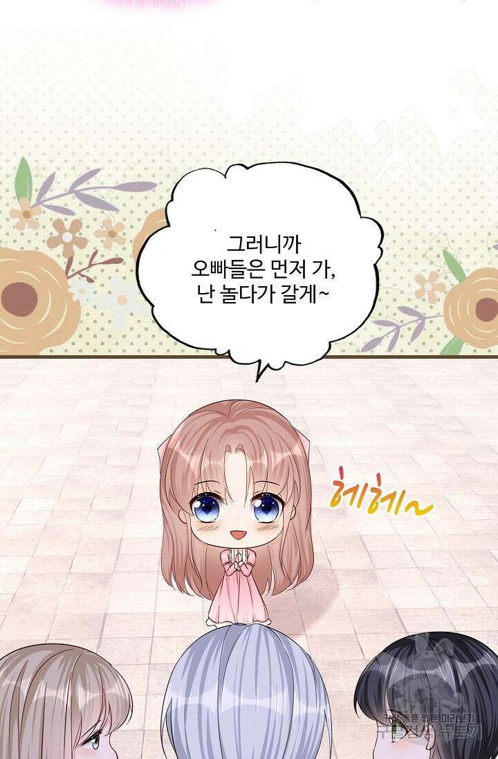 이대로 죽을 수는 없어 14화 27