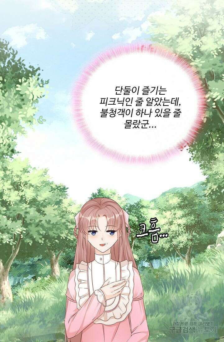 이대로 죽을 수는 없어 14화 30