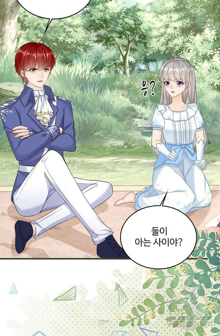 이대로 죽을 수는 없어 14화 32