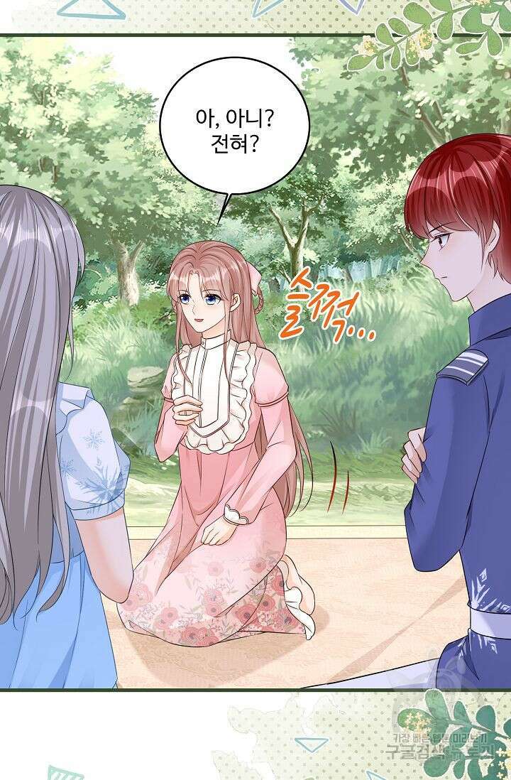 이대로 죽을 수는 없어 14화 33