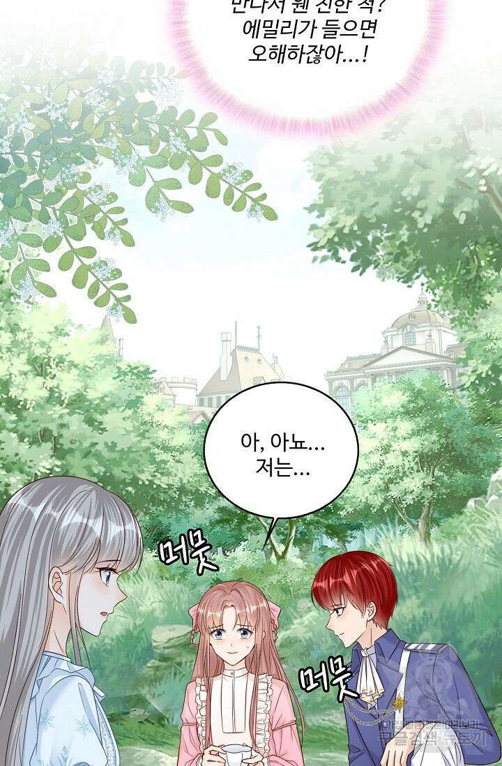 이대로 죽을 수는 없어 14화 36