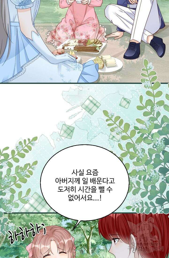 이대로 죽을 수는 없어 14화 37