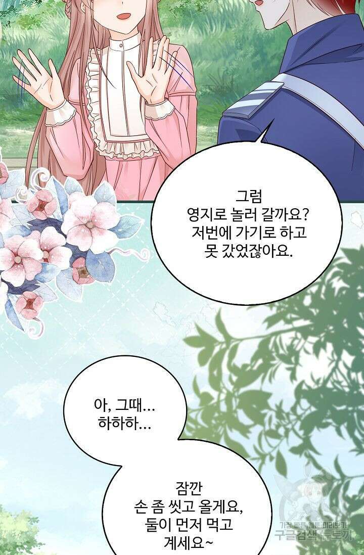 이대로 죽을 수는 없어 14화 38