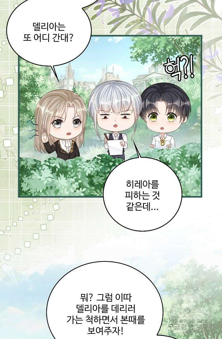 이대로 죽을 수는 없어 14화 42