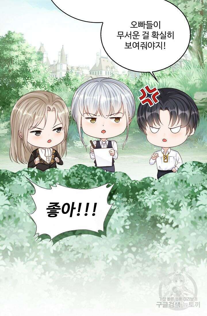 이대로 죽을 수는 없어 14화 43