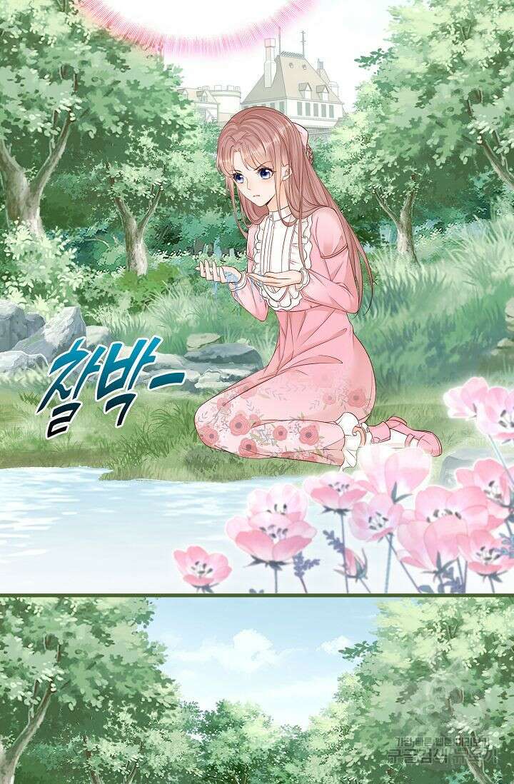 이대로 죽을 수는 없어 14화 45