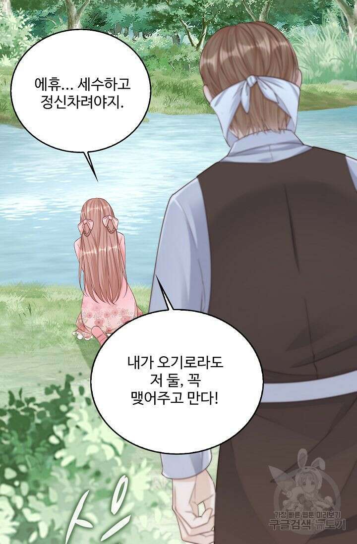 이대로 죽을 수는 없어 14화 46