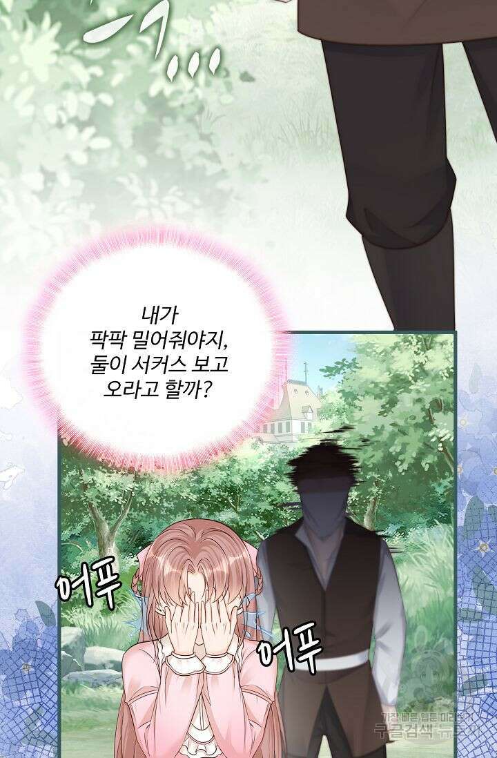 이대로 죽을 수는 없어 14화 47