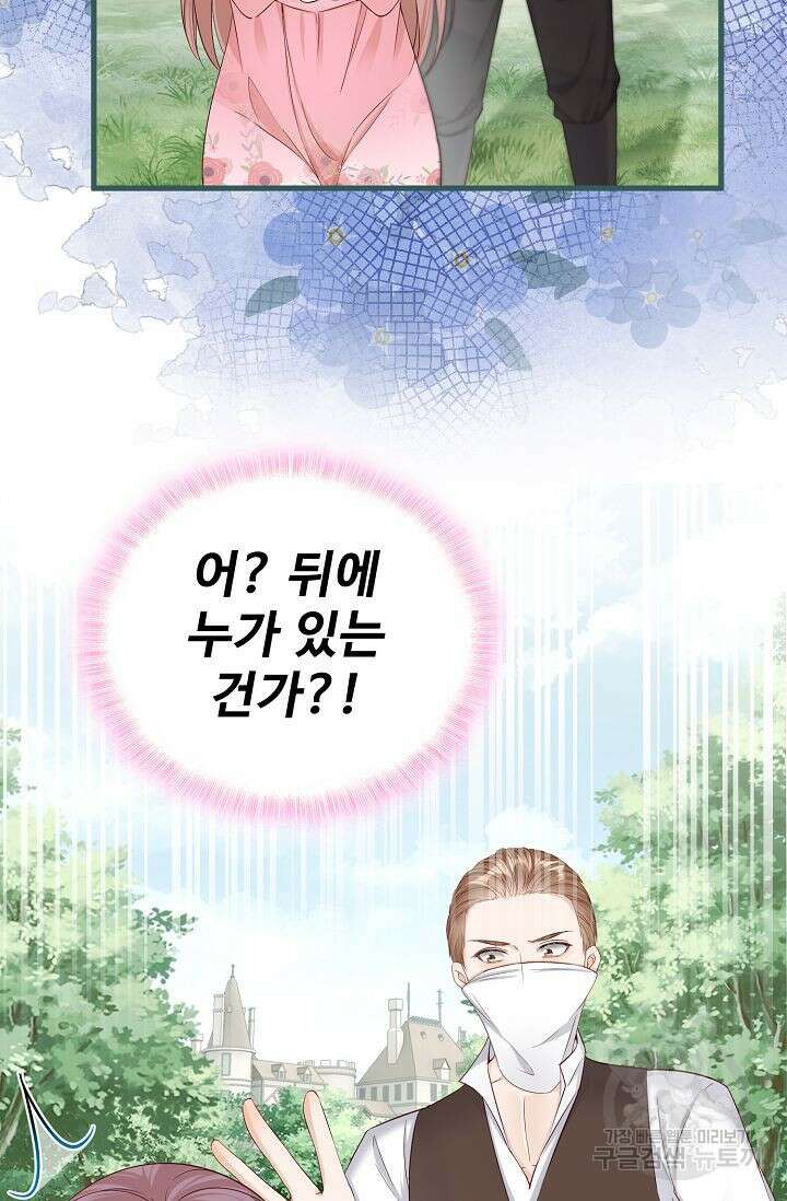이대로 죽을 수는 없어 14화 48
