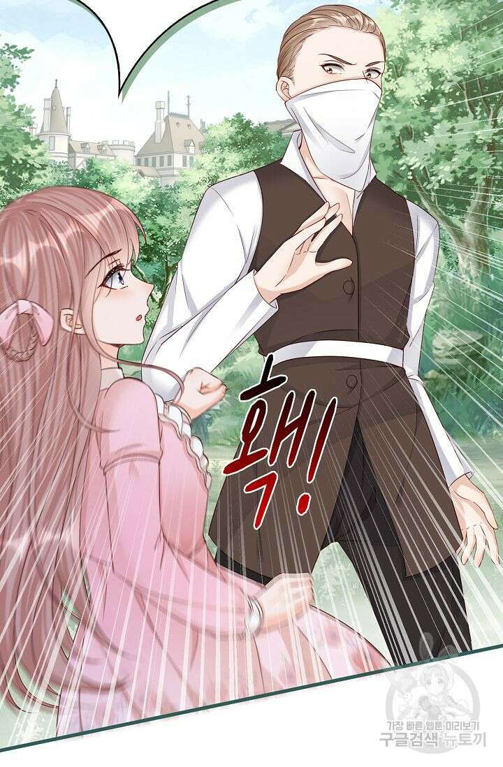 이대로 죽을 수는 없어 14화 50
