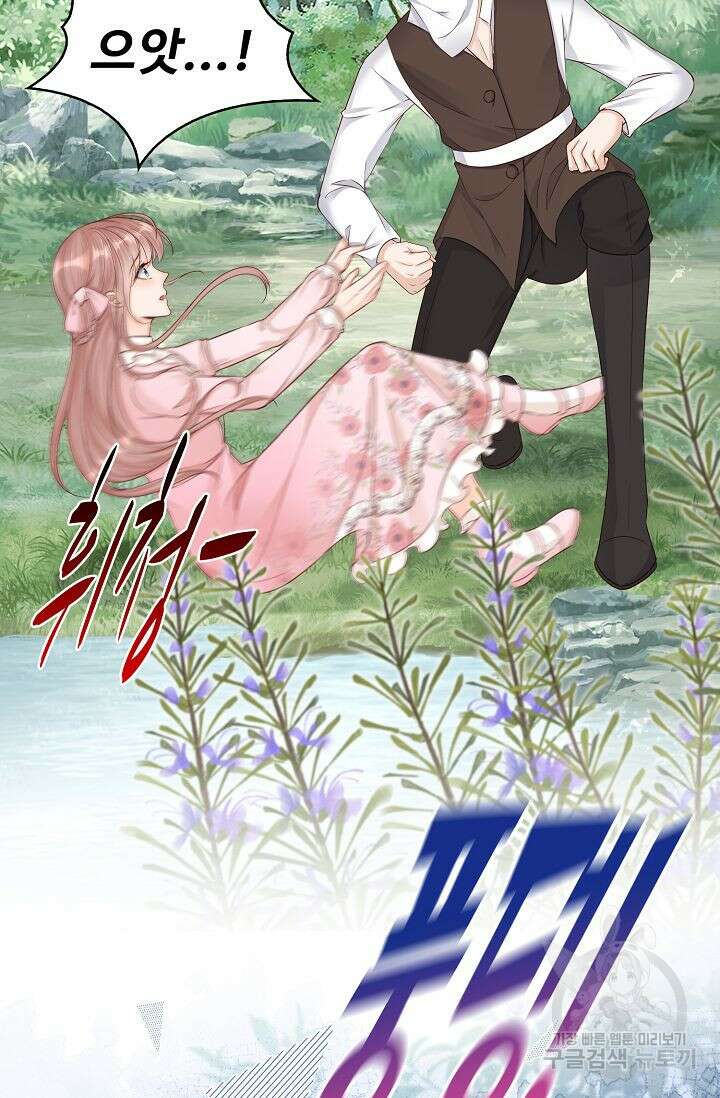 이대로 죽을 수는 없어 14화 52