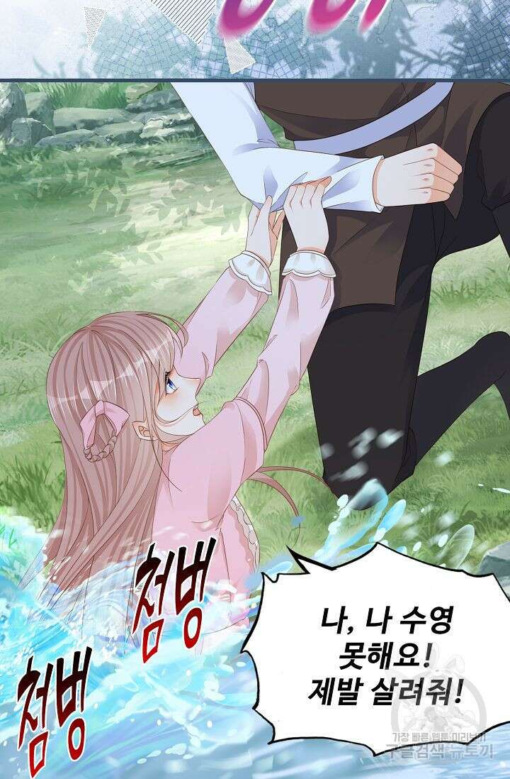 이대로 죽을 수는 없어 14화 53