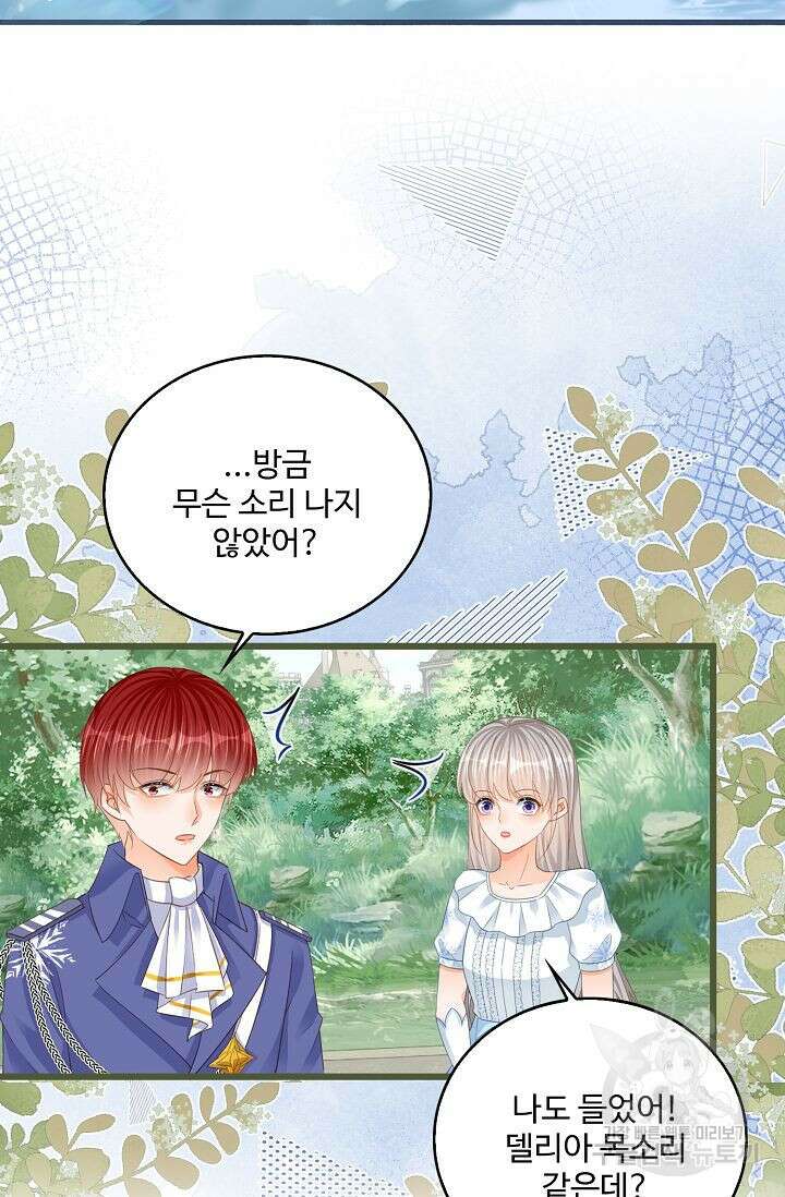 이대로 죽을 수는 없어 14화 54