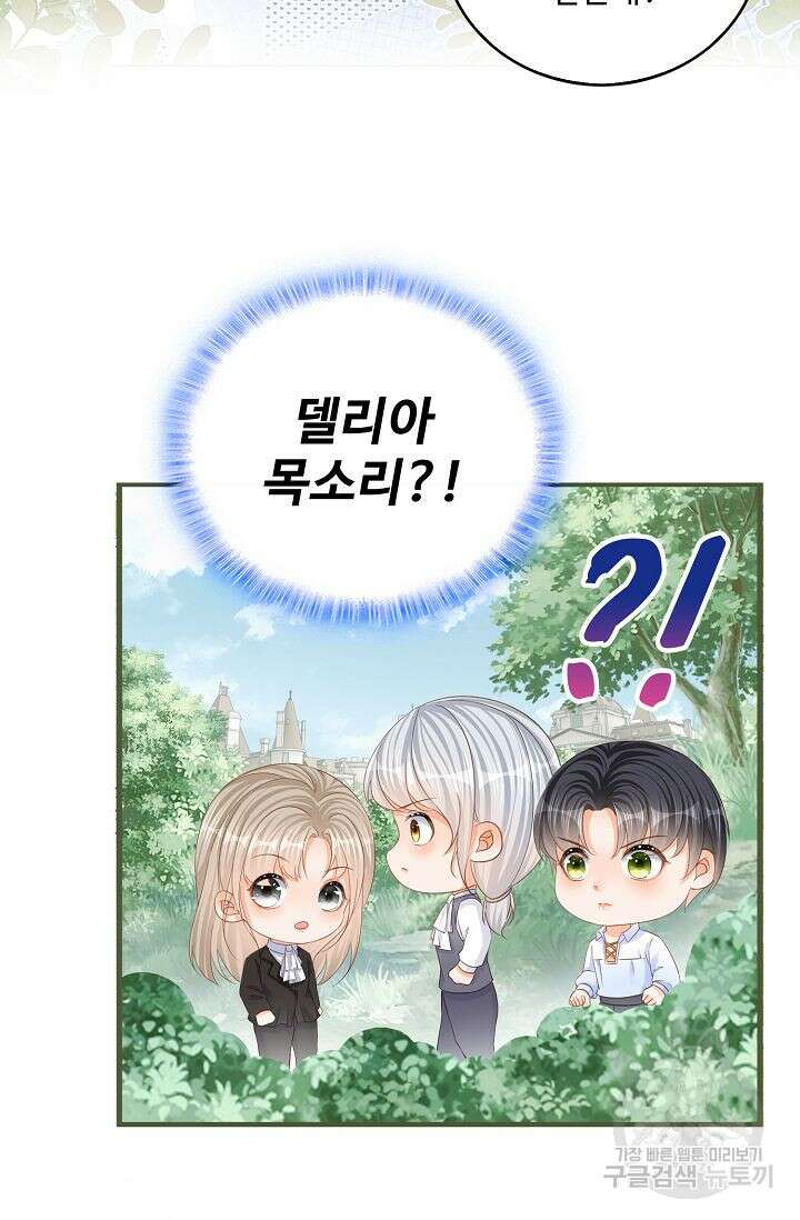이대로 죽을 수는 없어 14화 55