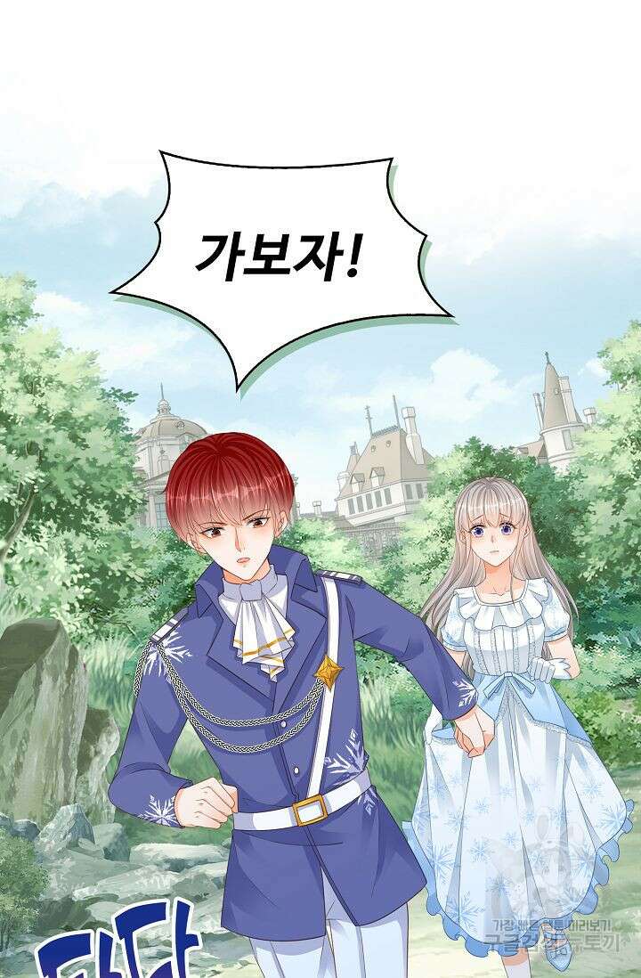 이대로 죽을 수는 없어 14화 56