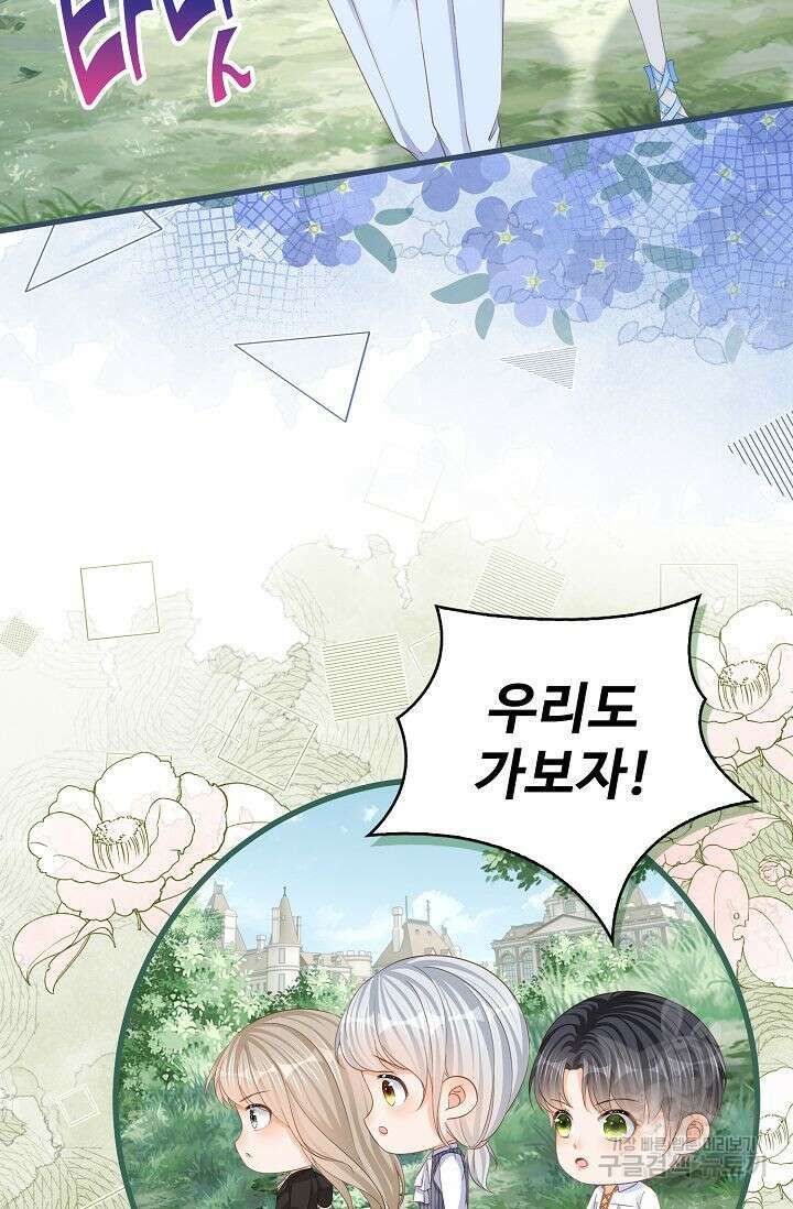 이대로 죽을 수는 없어 14화 57
