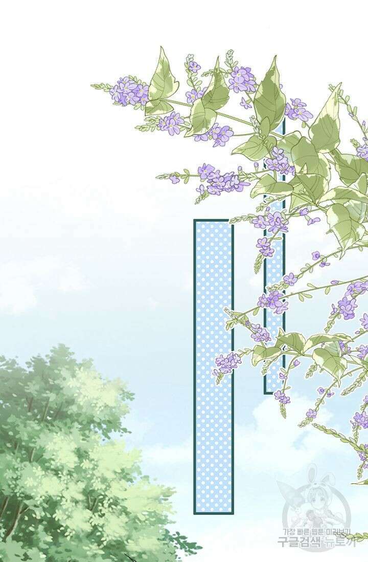 이대로 죽을 수는 없어 14화 63