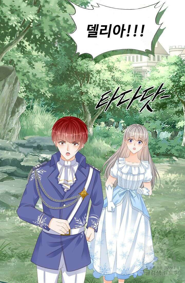 이대로 죽을 수는 없어 14화 64