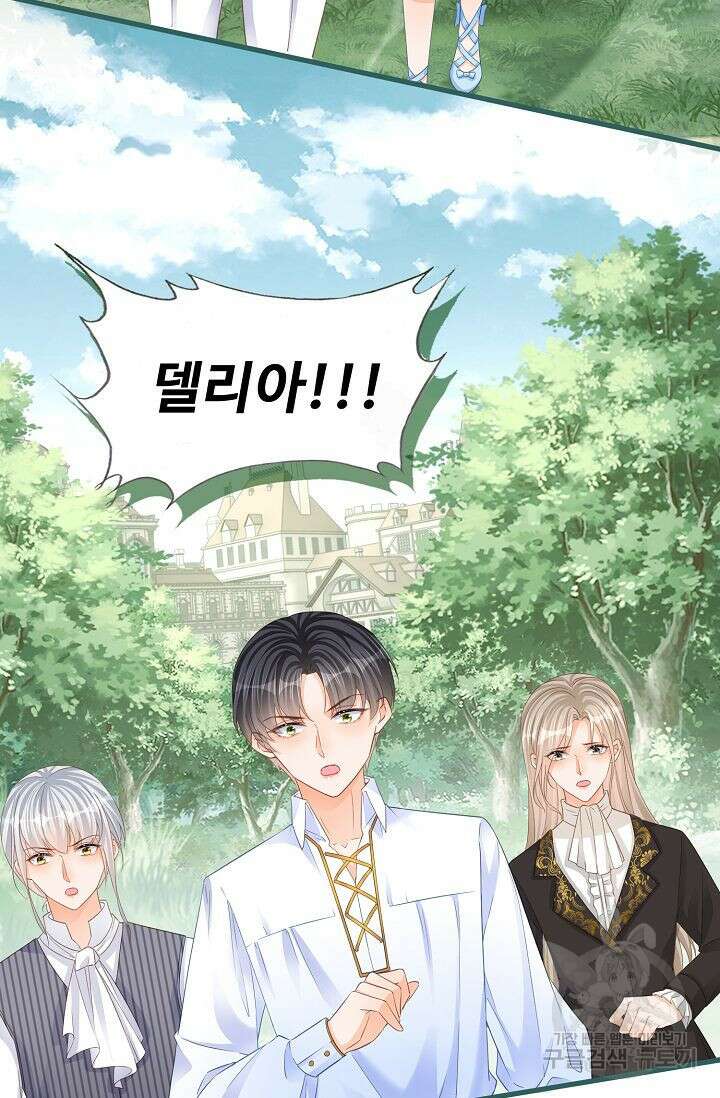 이대로 죽을 수는 없어 14화 65