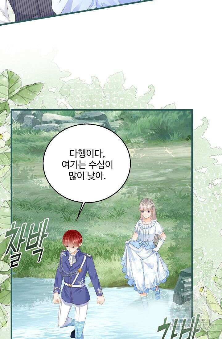 이대로 죽을 수는 없어 14화 66