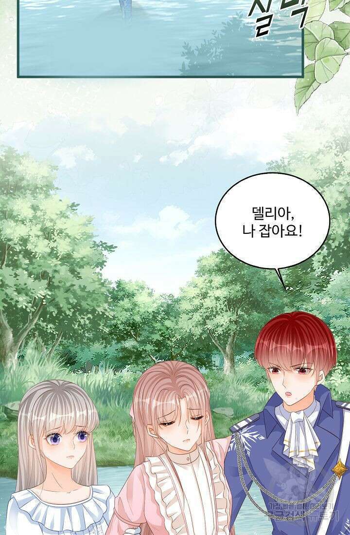 이대로 죽을 수는 없어 14화 67