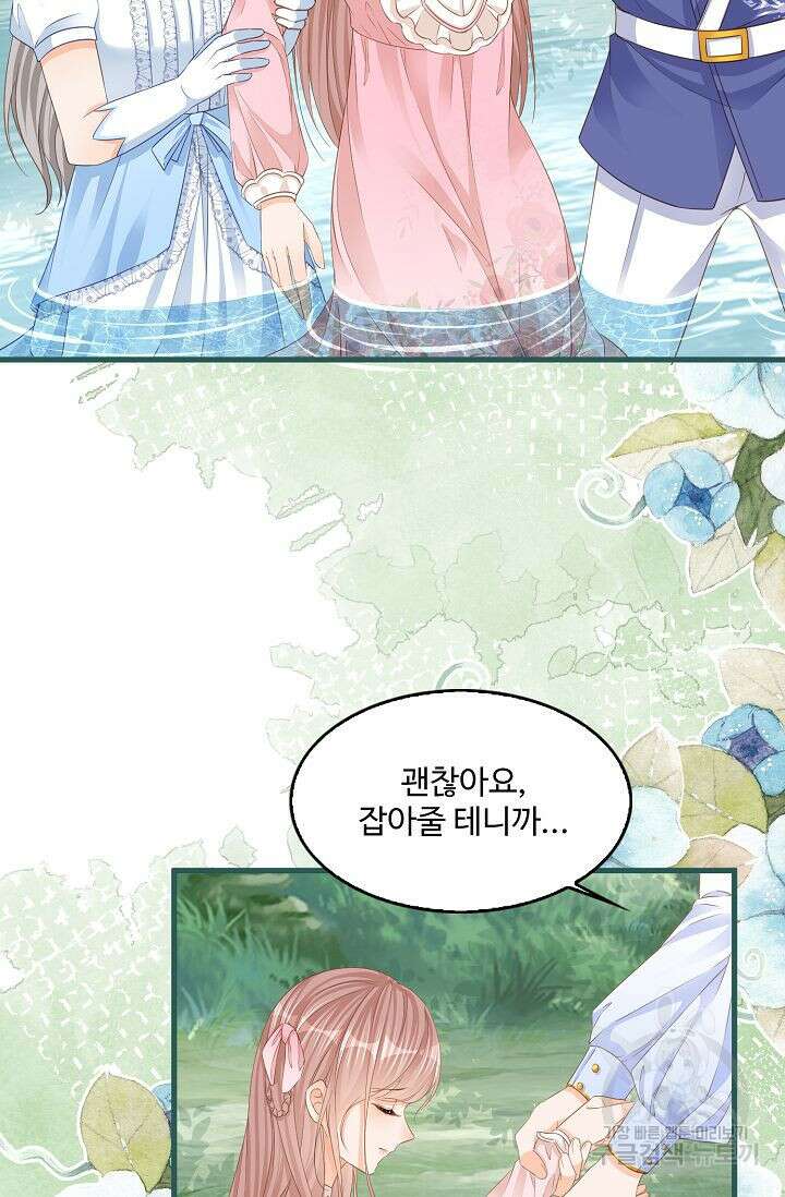 이대로 죽을 수는 없어 14화 68