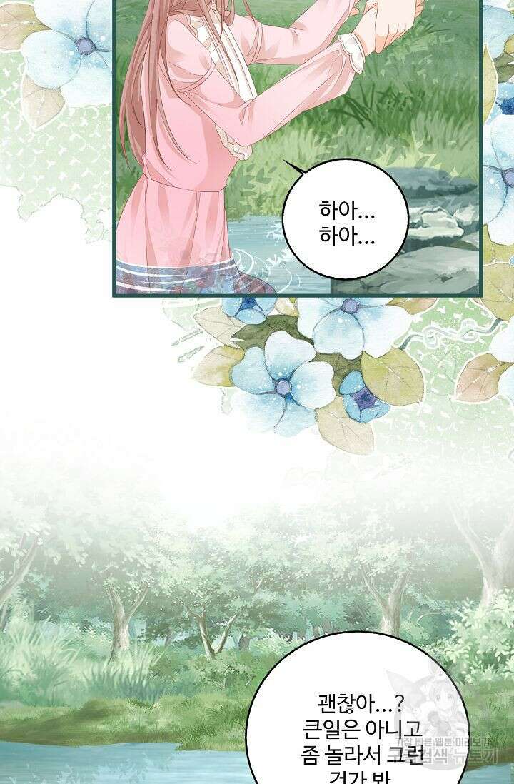이대로 죽을 수는 없어 14화 69