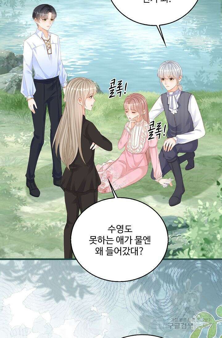 이대로 죽을 수는 없어 14화 70
