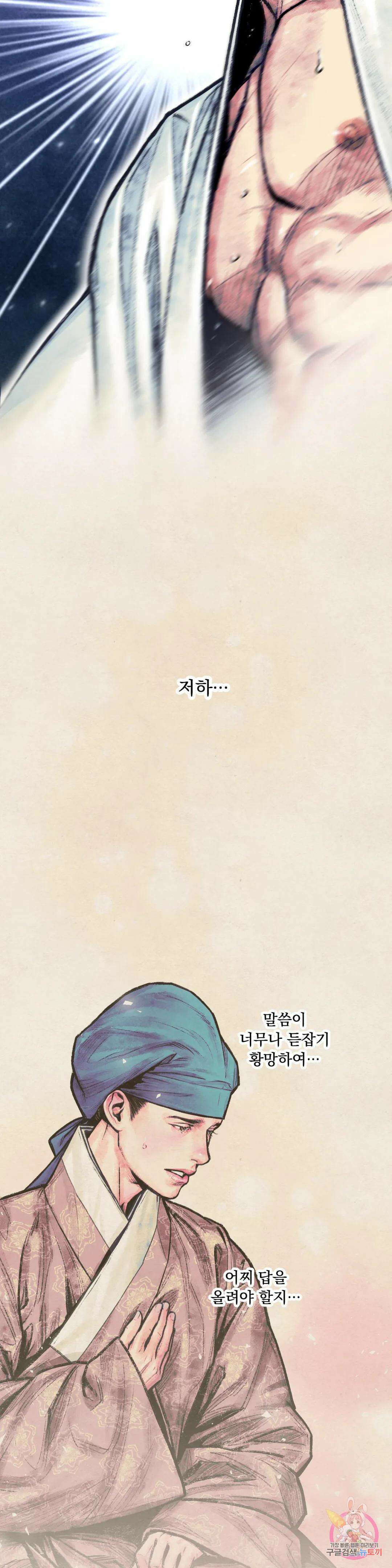 청상부마 9화 피하인사 3