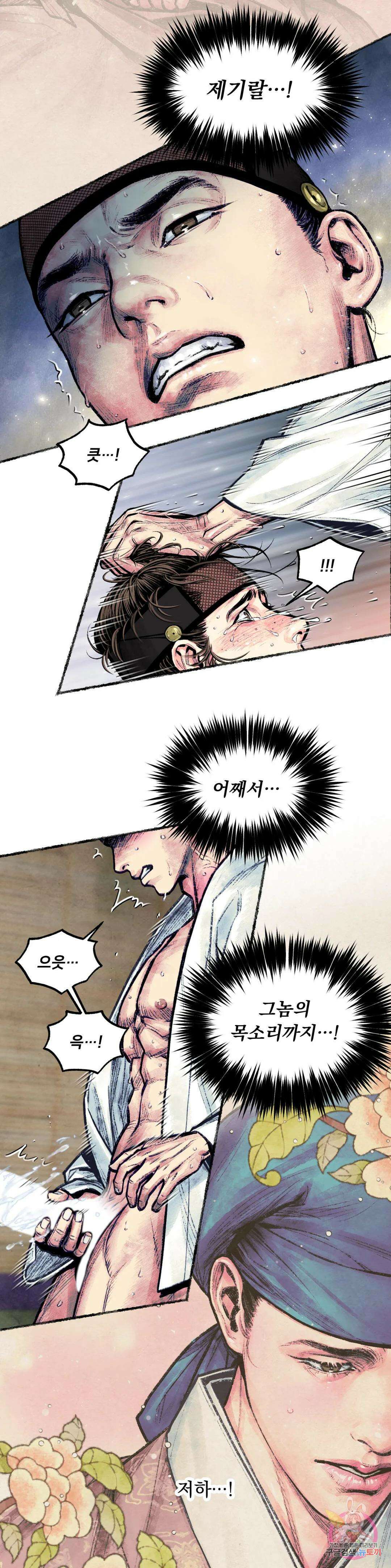 청상부마 9화 피하인사 4