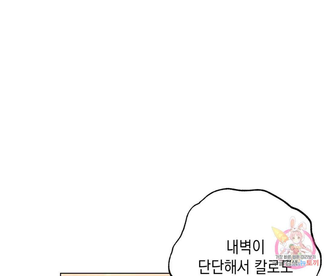 뉴로맨스 8화 1