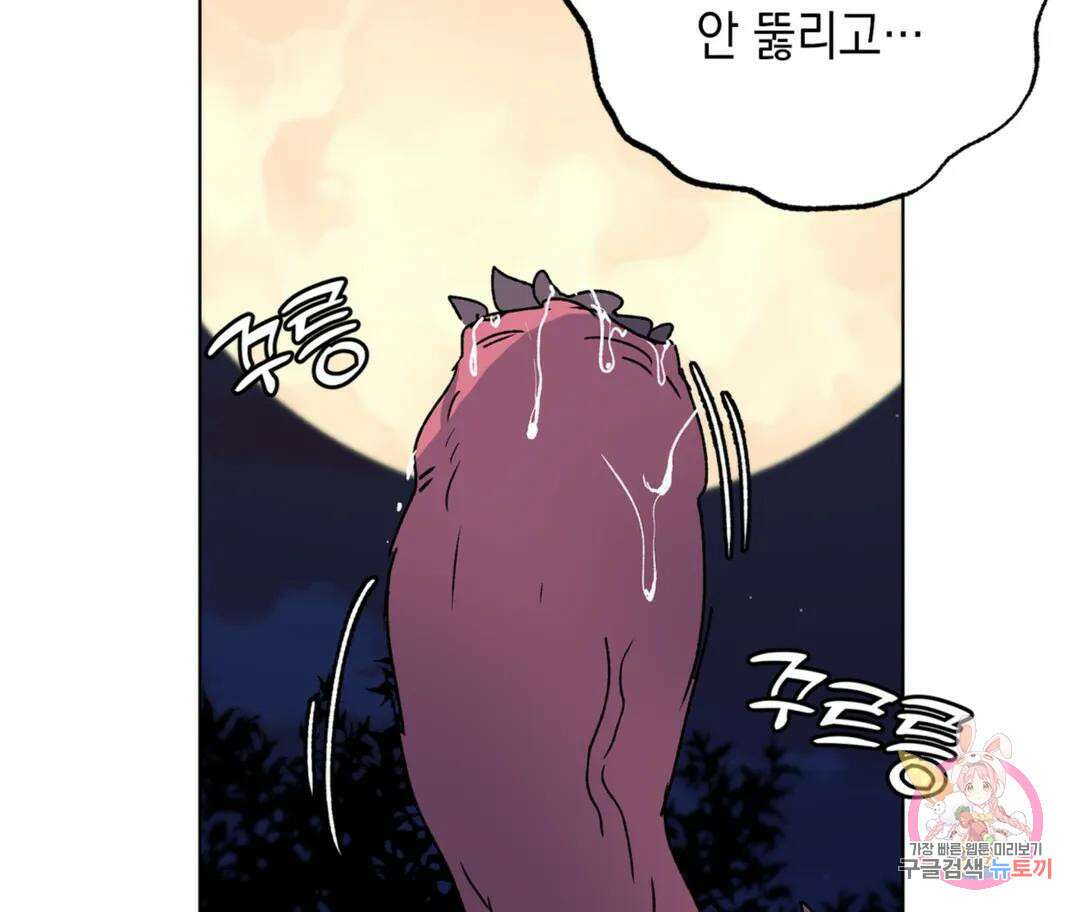 뉴로맨스 8화 2