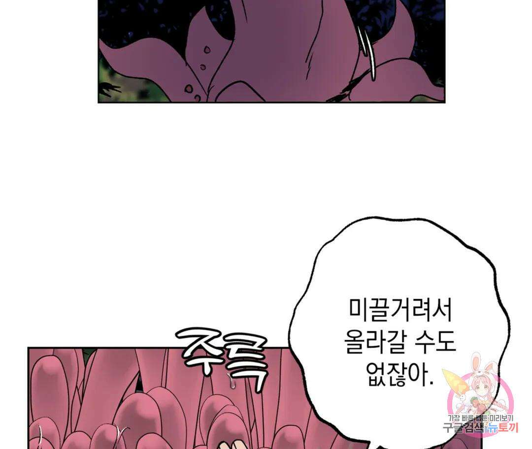 뉴로맨스 8화 3