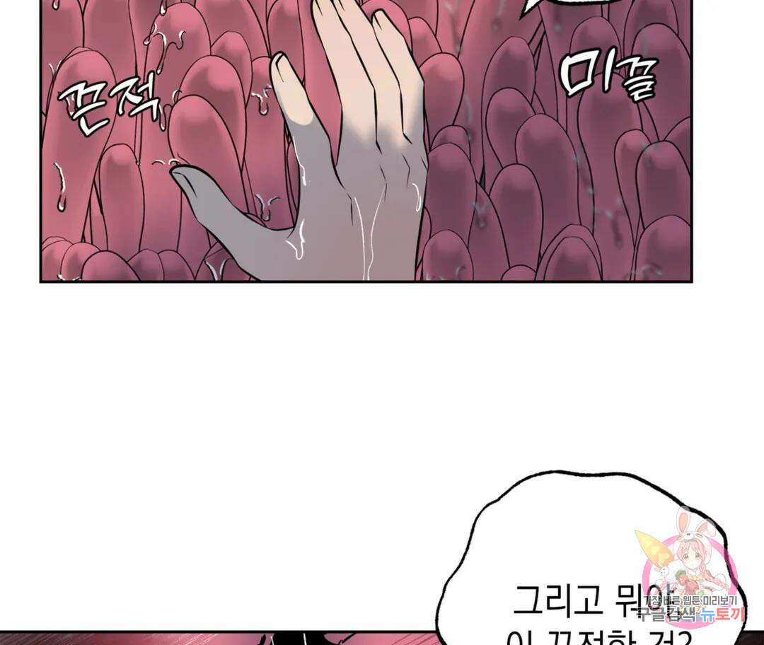 뉴로맨스 8화 4
