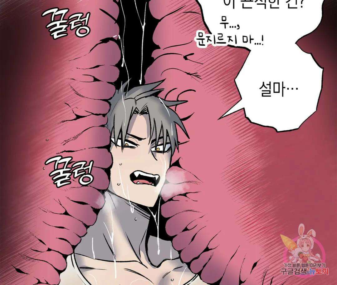 뉴로맨스 8화 5