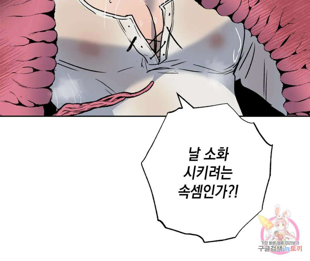 뉴로맨스 8화 6