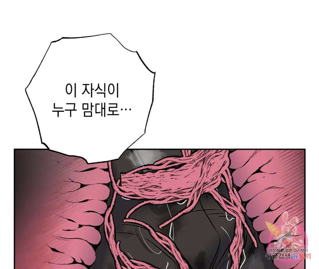 뉴로맨스 8화 7