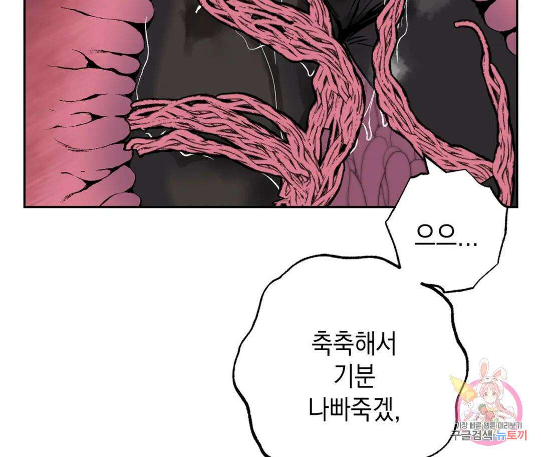뉴로맨스 8화 8