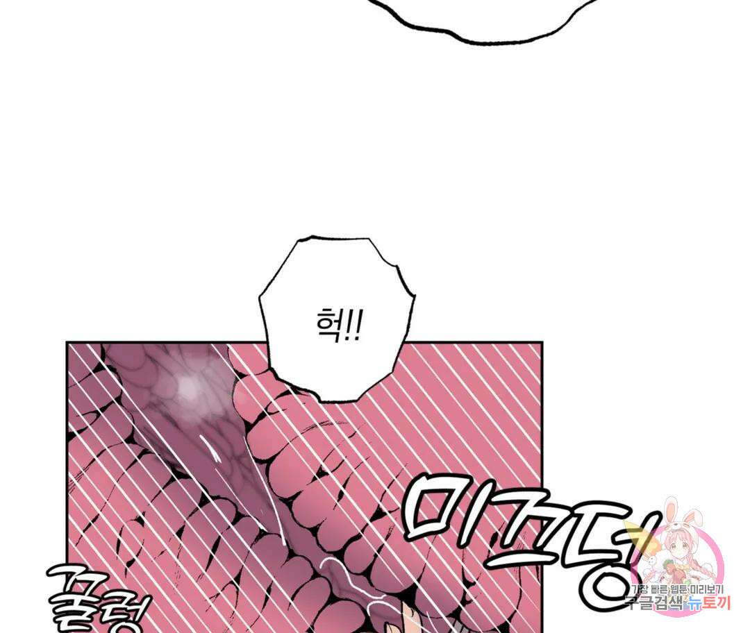 뉴로맨스 8화 9