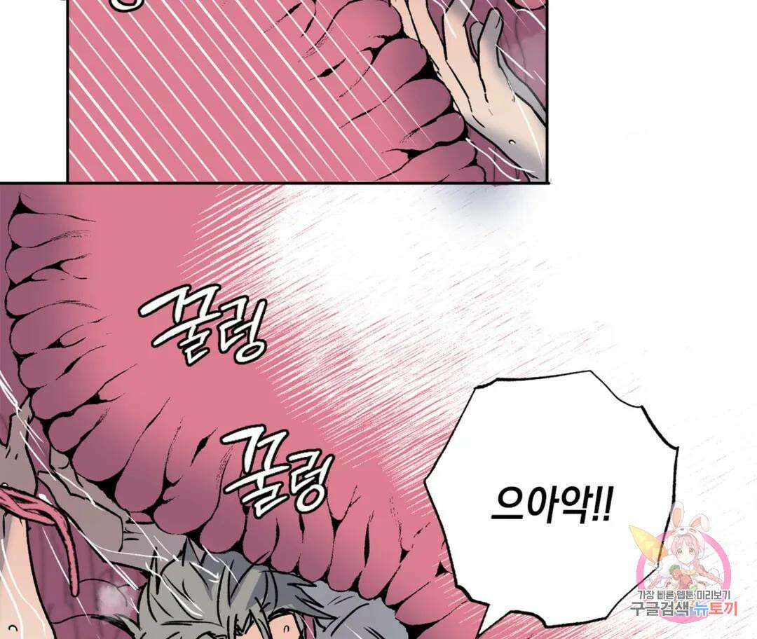뉴로맨스 8화 10