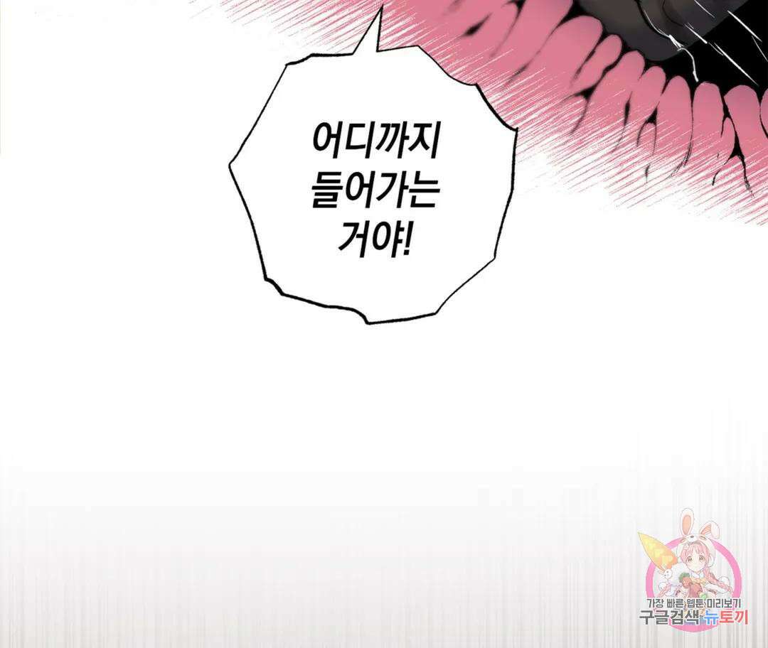 뉴로맨스 8화 12