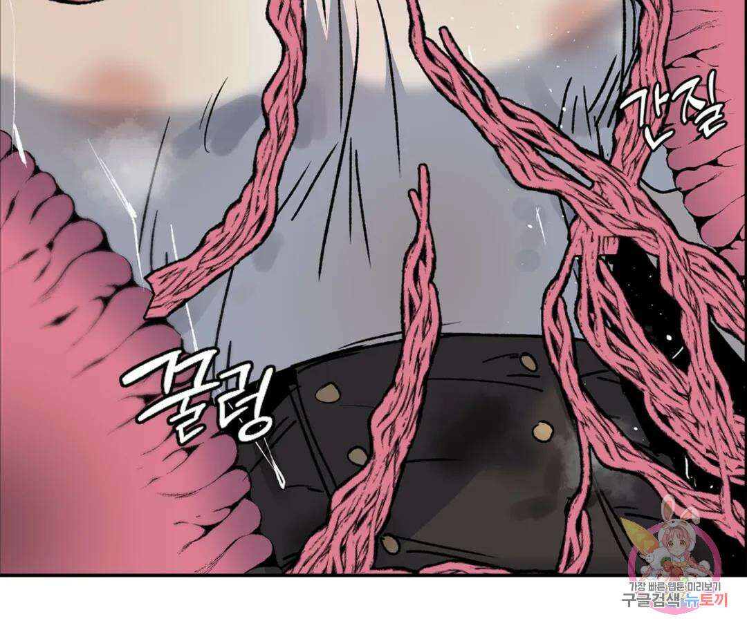 뉴로맨스 8화 15