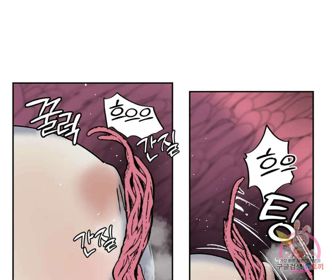 뉴로맨스 8화 16