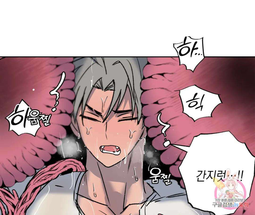 뉴로맨스 8화 18